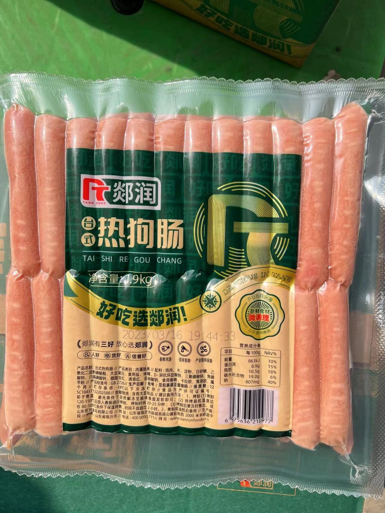 郯润新台式热狗肠38克烤肠50根6袋街道摆摊手抓饼脆皮烤肠油炸