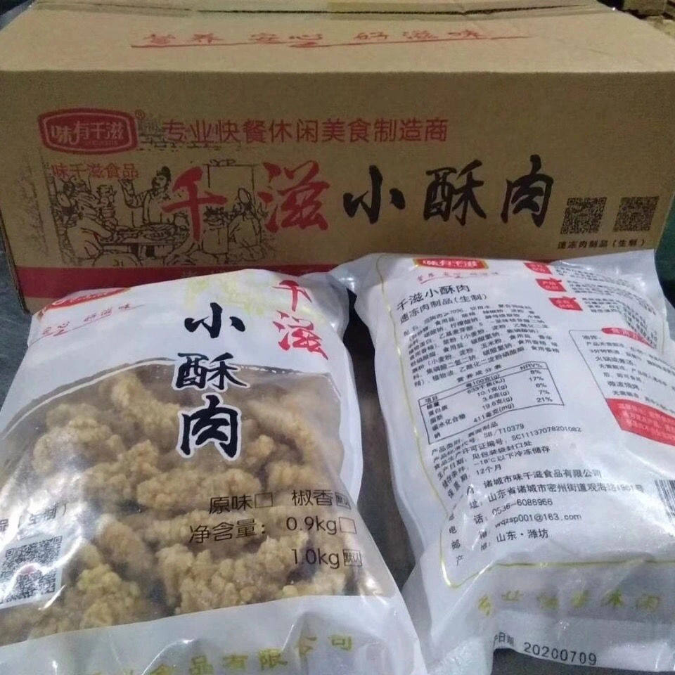 味有千姿小酥肉1kg一包8包装商用油炸小吃特色小吃炸鸡店油炸品
