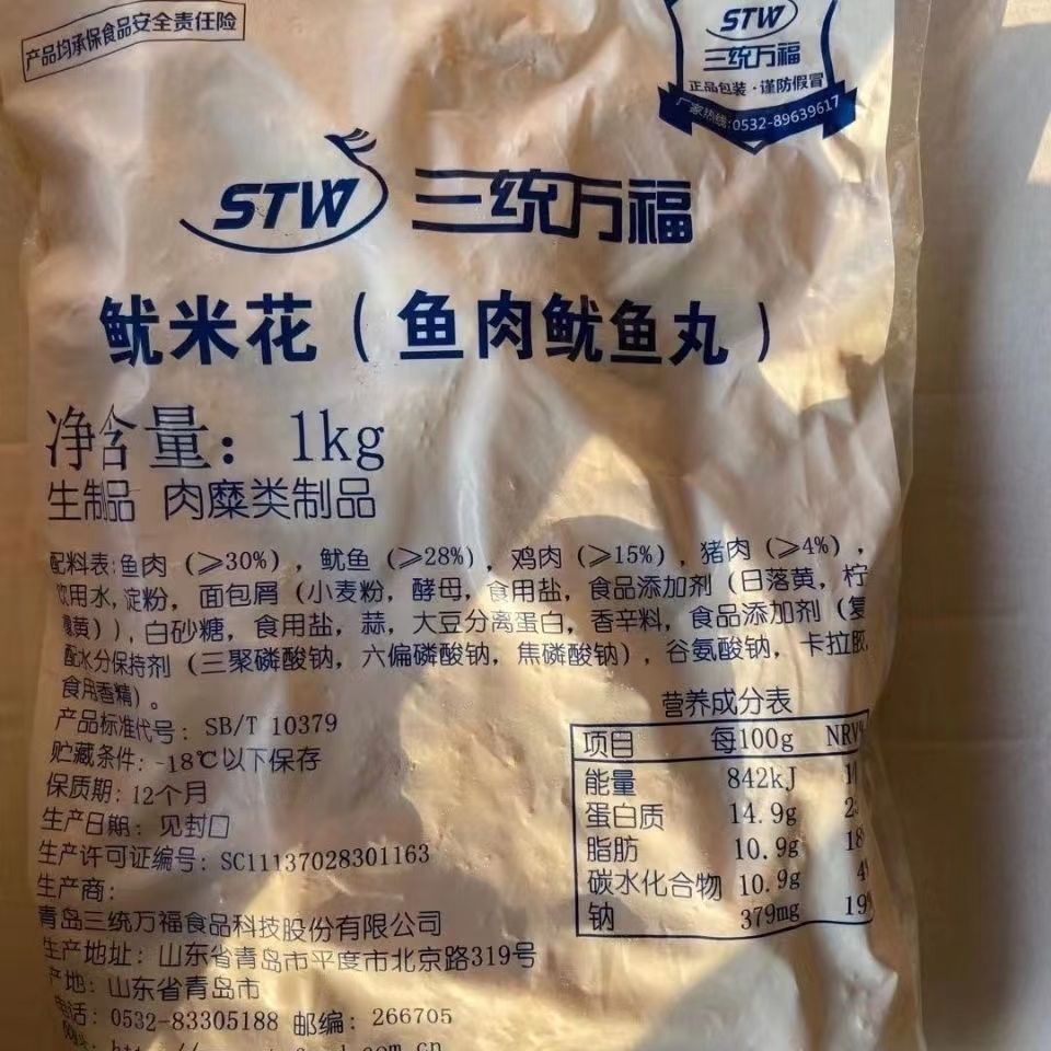 三统万福鱿米花鸡排店特色小吃家庭装包邮油炸汉堡店图片