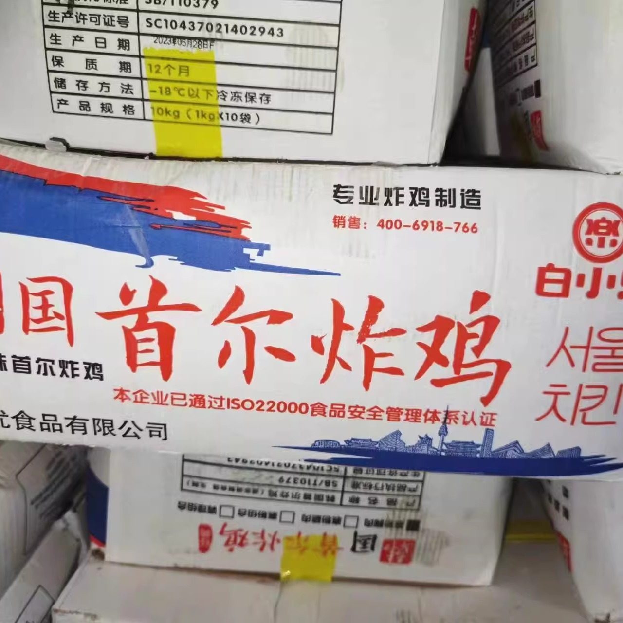 白小乐韩式炸鸡半成品冷冻油炸无骨鸡肉商用鸡块1件10公斤,水产肉类/新鲜蔬果/熟食,鸡肉/鸡肉制品,淘宝优惠券,粉丝福利购,淘宝优惠卷