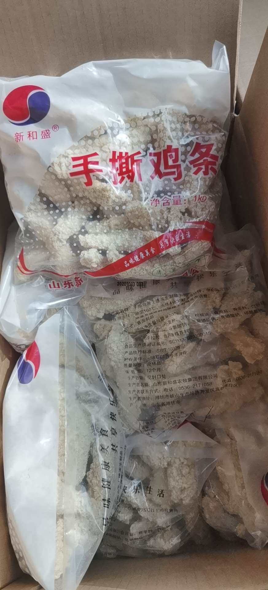 新和盛裹粉手撕鸡柳1千克×10袋一箱装原味半成品直接炸包邮