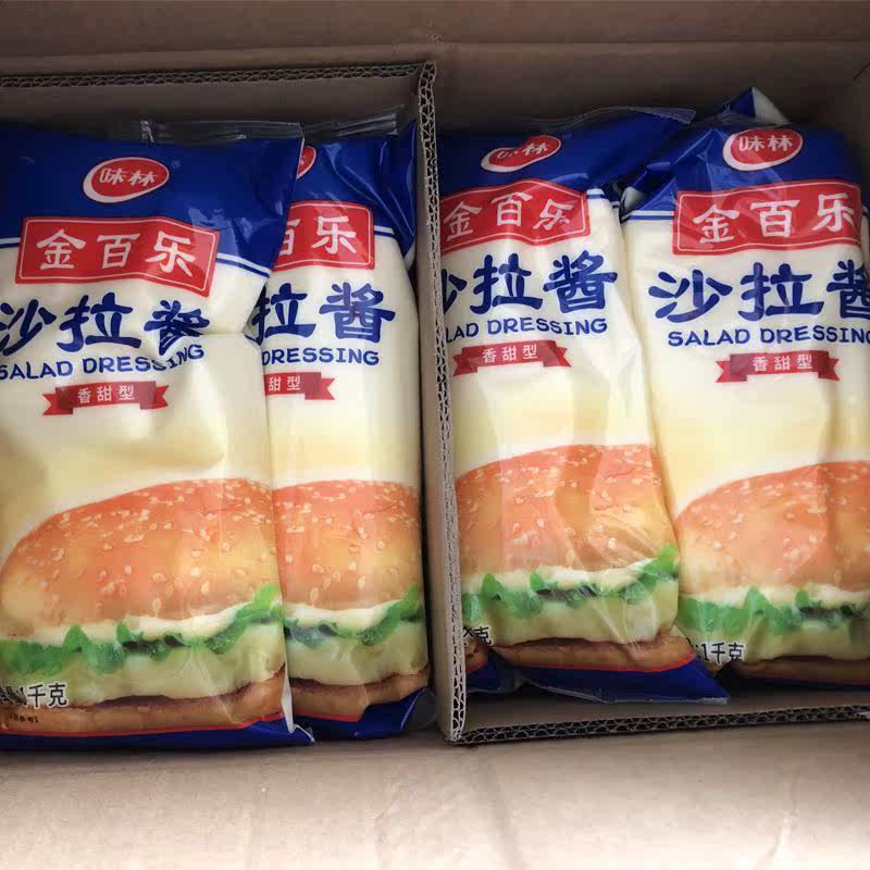 金百乐沙拉酱1kg*12袋商用整箱味林香甜沙律酱三明治汉堡色拉酱