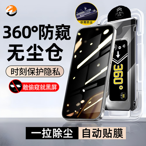 [新360°秒贴防窥]无尘仓保护膜