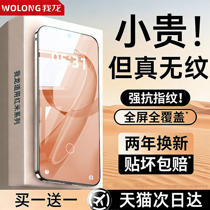我龙适用红米k90promax钢化膜超清k80至尊版手机膜新款note15Pro全屏覆盖秒贴仓turbo5max防爆防指纹+新款k70