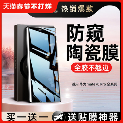 【秒解锁】陶瓷膜适用荣耀系列