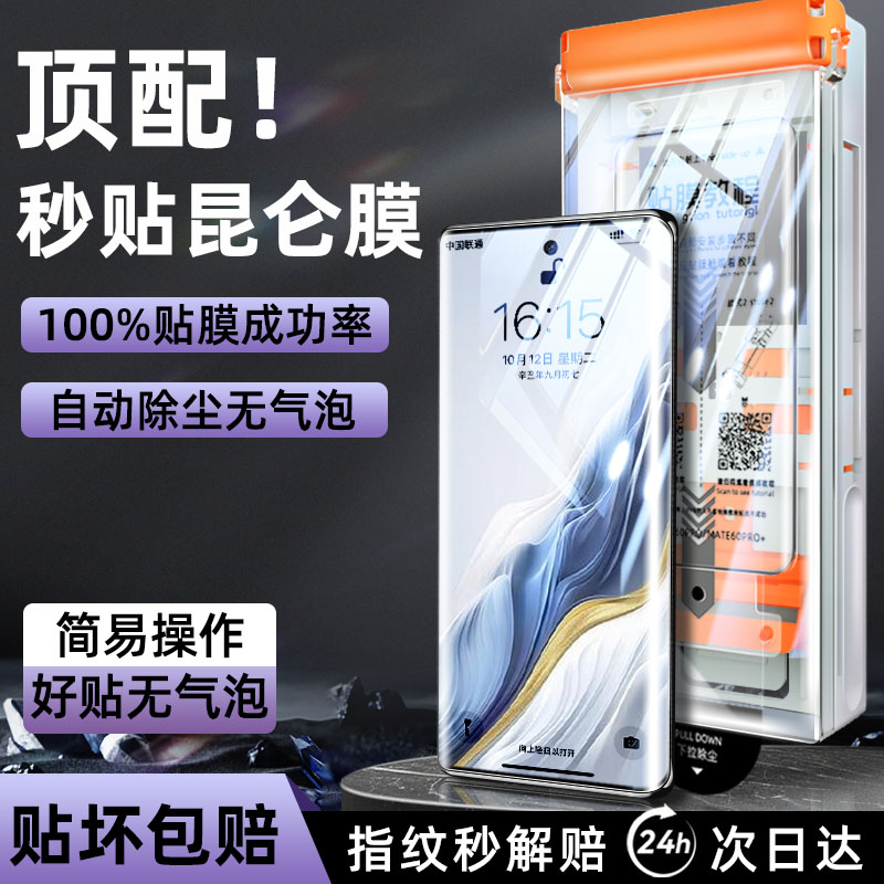 【专利无尘舱，贴膜成功率100%】