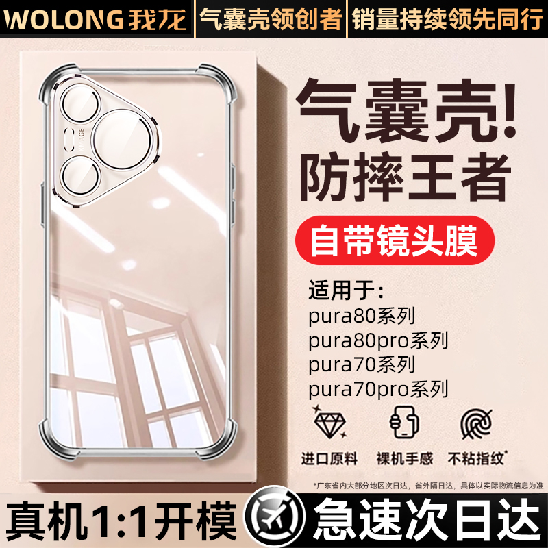 【真气囊25米防摔】德国进口基材