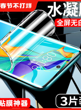我龙适用华为pura80ultra钢化膜pura70手机膜p70pro水凝膜pro+十新款p60art保护贴膜华p40p30全包p50pro防窥