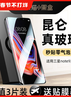 我龙适用三星note8钢化膜note20ultra手机膜note9全屏覆盖的note10+十保护贴膜新款全胶全包防窥galaxy防偷窥