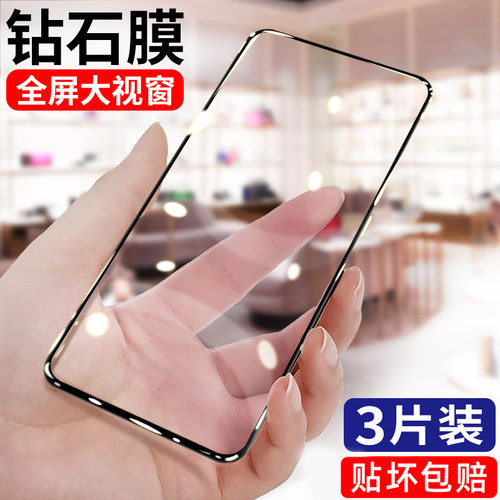 【热销中】硬边钢化膜适用note12