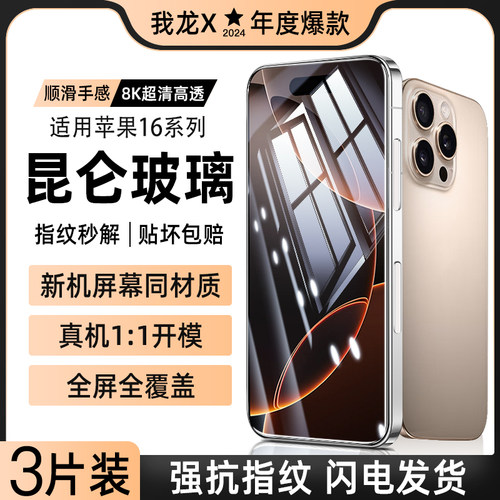 【热销中】硬边钢化膜