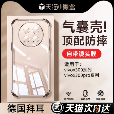 【德国拜耳】真气囊军工级防摔壳