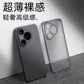 超薄裸感 我龙适用华为Pura70Pro手机壳Pura80pro 新款 p60pro p40pro轻薄磨砂p50全包p70Ultra保护p30防摔