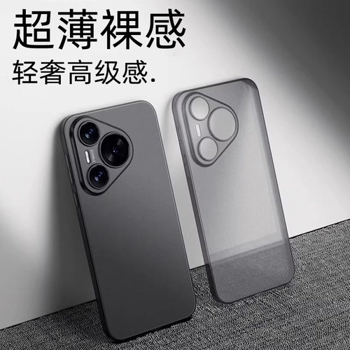 【超薄裸感】简约高级感手机壳