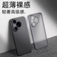 超薄裸感 我龙适用华为Pura70Pro手机壳Pura80pro 新款 p60pro p40pro轻薄磨砂p50全包p70Ultra保护p30防摔