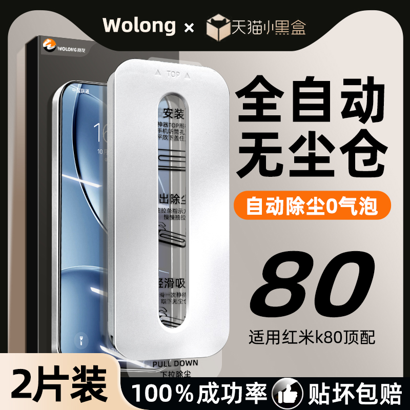 【专利无尘舱，贴膜成功率100%】