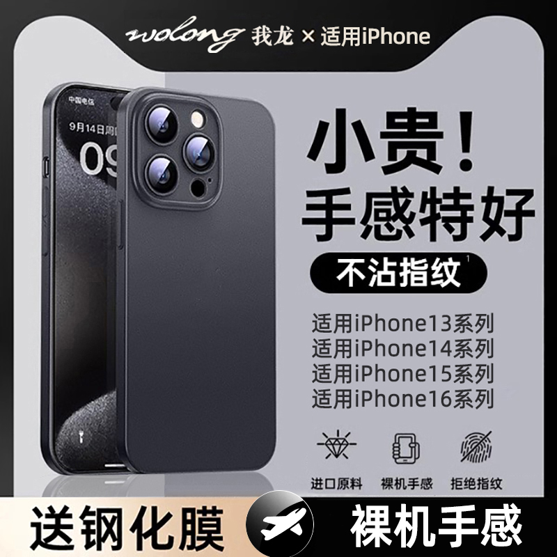 【畅销款】适用苹果磨砂手机壳套