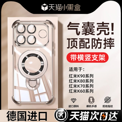 【德国拜耳】气囊防摔支架手机壳