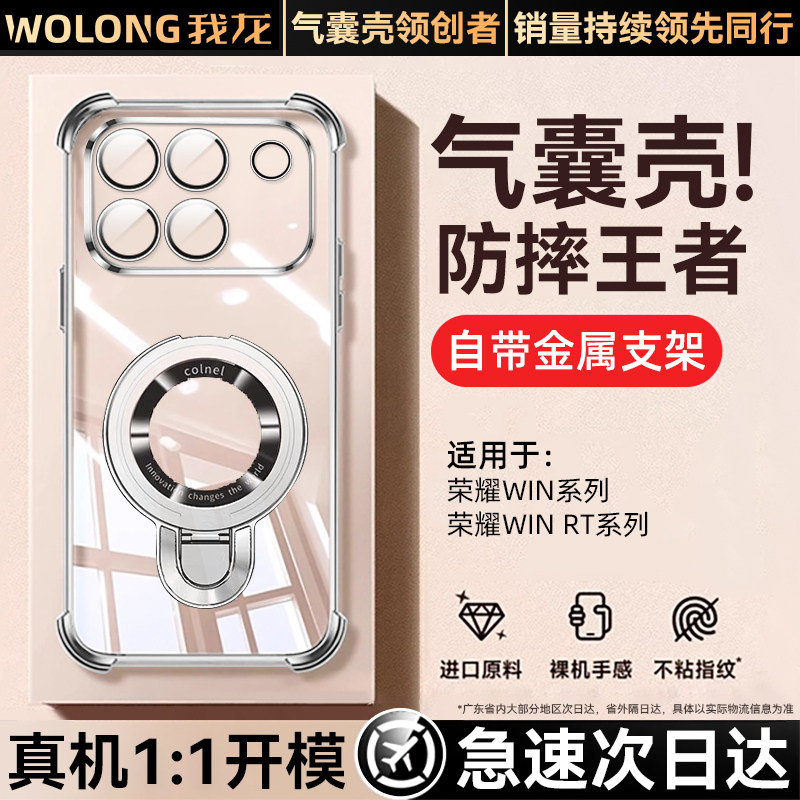 我龙适用华为荣耀WIN手机壳winrt新款GT带支架气囊保护套500镜头全包HonorWIN透明硅胶500pro简约高级por外壳,3C数码配件,手机保护套/壳,淘宝优惠券,粉丝福利购,淘宝优惠卷