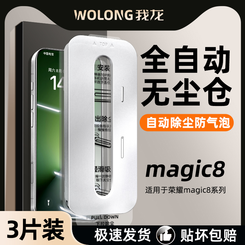 【专利无尘舱，贴膜成功率100%】