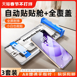 无尘舱我龙适用opporeno15pro钢化膜reno14/13/12/11手机膜reno10/9pro+新款的6/5/4pro水凝陶瓷保护贴膜por+