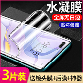 我龙适用华为nova14pro钢化水凝膜nowa13防窥膜nava12 5ipro手机膜5z7se贴膜6se保护膜3i4e3e 8全屏9se