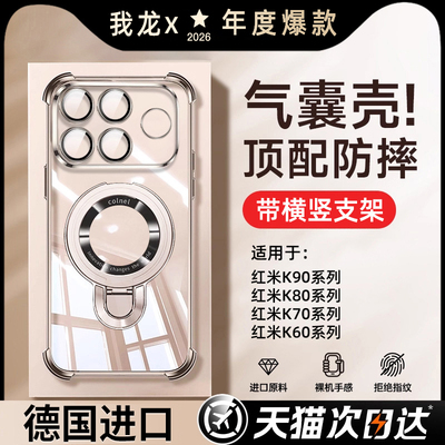 【德国拜耳】气囊防摔支架手机壳