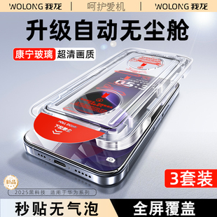 秒贴仓我龙适用华为nova15钢化膜nova15pro手机膜nova15ultra全屏全包边防窥新款的无黑边超声波屏幕保护贴膜