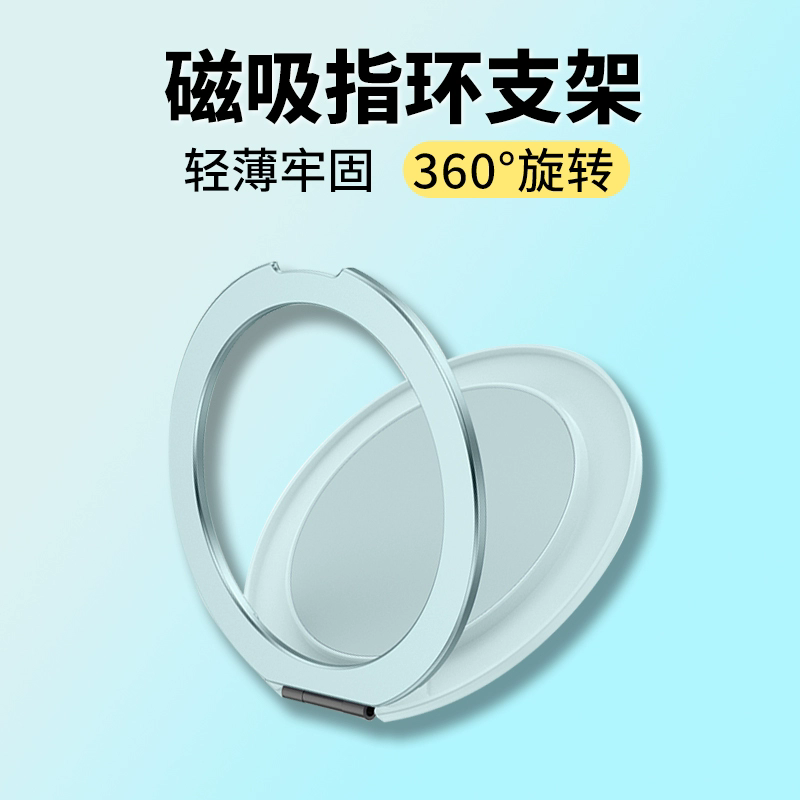 【360度旋转】手机支架背贴