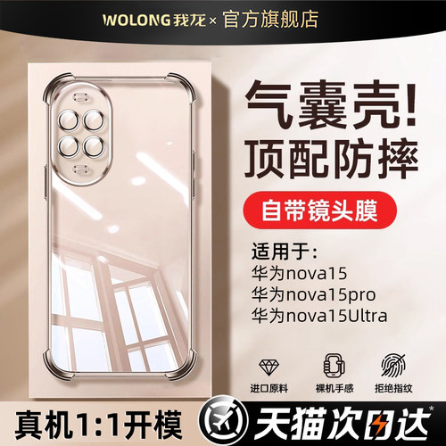 【德国拜耳】真气囊30米防摔壳套