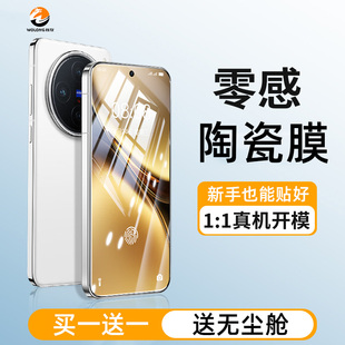 十曲屏vivx 适用vivox200钢化膜x100spro手机膜x90ultra保护promini全屏贴膜x70x80x60x50por 零感陶瓷膜