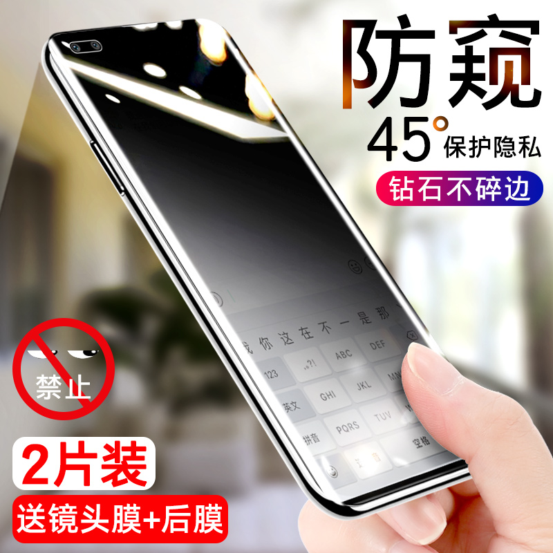 【热销中】防窥膜适用magic4系列