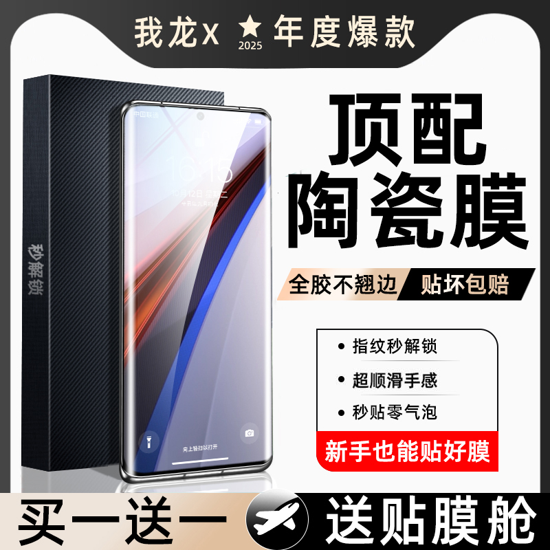 适用iqoo8pro钢化膜vivoiqoo12pro陶瓷膜iqoo9/5手机膜vivo全屏防窥膜iq10pro爱酷水凝膜保护贴膜iq00全胶的
