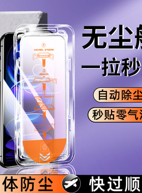 秒贴无尘仓我龙适用红米note11tpro钢化膜小米redminote10pro手机膜turbo3/14新款12神器盒+十e保护9贴膜防摔