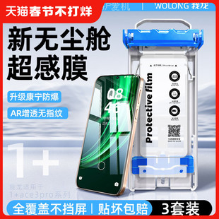 无尘舱我龙适用真我x7pro至尊版钢化膜gtneo6se手机膜gt7/5新款13的水凝12pro+陶瓷11保护贴膜10全包realmex