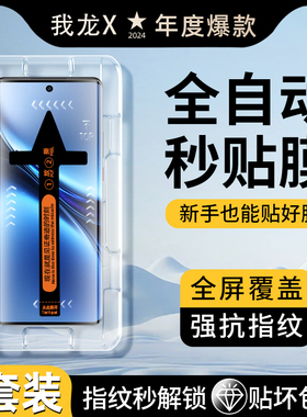 秒贴仓我龙适用vivox200pro钢化膜x200手机膜vivo保护全胶por贴膜全屏覆盖蓝光二百pr0全包vivix曲屏高清防摔