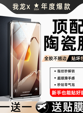 我龙适用一加13手机膜ace5钢化膜ace3/2陶瓷膜菲林1+12保护oneplus11曲面全胶9pro新款8pr0全屏1加10por防窥
