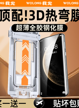【3D热弯膜】我龙适用华为mate70pro手机膜mate70pro+全胶matex6x5x3钢化膜60pro新款的rs非凡大师版保护贴膜