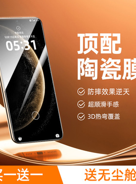 【零感陶瓷膜】我龙适用华为mate60pro钢化膜mate70手机膜mt40por+十保护30/50rs非凡大师的e优享版曲屏防窥