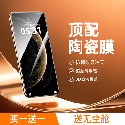 【零感陶瓷膜超顺滑手感】