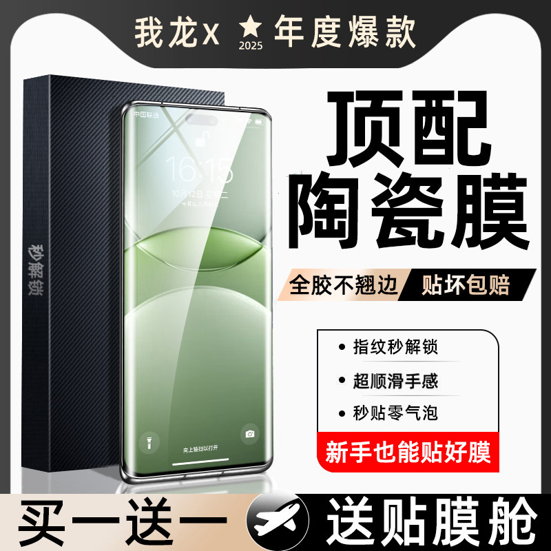 我龙适用华为nova13钢化膜nova12手机膜8pro14防窥ultra陶瓷hinova9全屏se新款nova15的nove12华novo10保护膜