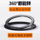 MagSafe磁吸指环扣手机支架超薄圈背贴360度旋转桌面固定磁力吸附13适用苹果16Promax14便携15华为mate60pro