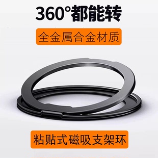 MagSafe磁吸指环扣手机支架超薄圈背贴360度旋转桌面固定磁力吸附13适用苹果16Promax14便携15华为mate60pro