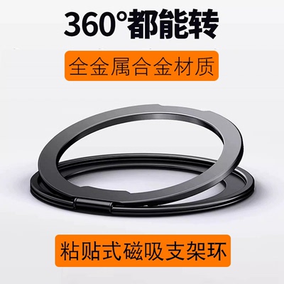 【超薄手机指环扣】简约支架支点
