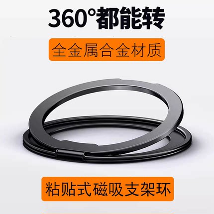 MagSafe磁吸指环扣手机支架超薄圈背贴360度旋转桌面固定磁力吸附13适用苹果16Promax14便携15华为mate60pro