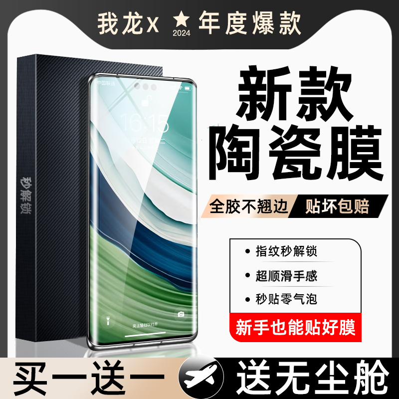 适用华为mate40pro手机膜70陶瓷60钢化膜50meta30p40por+p70p60p50pura70十新款art防窥膜ultra全胶30epro40e