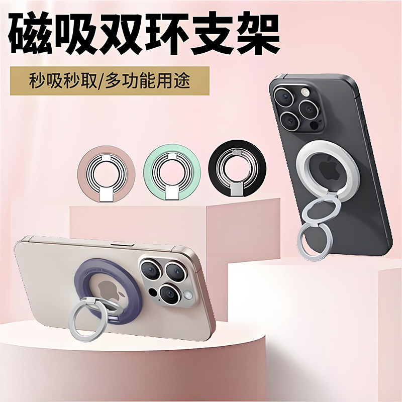 我龙双环磁吸手机支架MagSafe磁力360&deg;旋转桌面双面磁吸指环扣我龙适用iPhone16pro华为指环强力磁吸便携