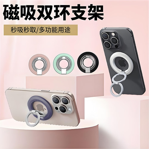 【钛金属】旋转磁吸手机/壳支架