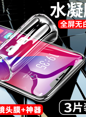 我龙适用苹果11钢化水凝膜iphone11ProMax防窥膜11pro全包边ip全屏ghm手机贴膜十一防窥后背保护软膜por防摔p
