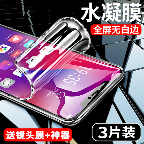 【热销中】水凝膜适用苹果11系列